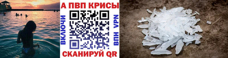 Alpha PVP Crystall  Котельниково 