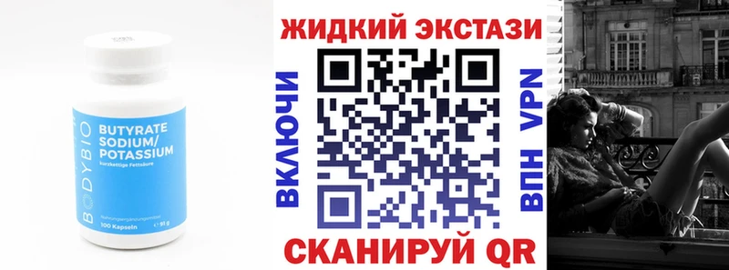 магазин    Котельниково  БУТИРАТ жидкий экстази 