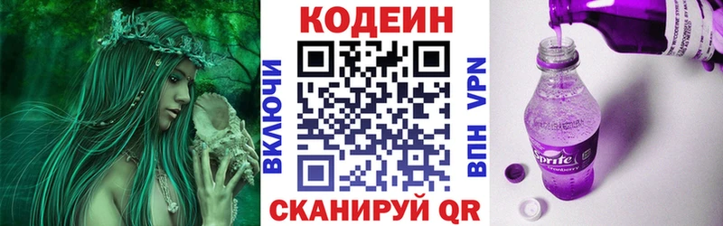 это официальный сайт  Котельниково  Кодеиновый сироп Lean Purple Drank 