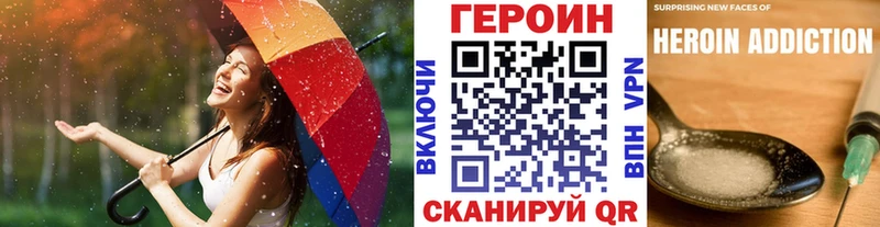Героин VHQ  Котельниково 