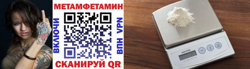 Метамфетамин Methamphetamine  где можно купить наркотик  Котельниково 