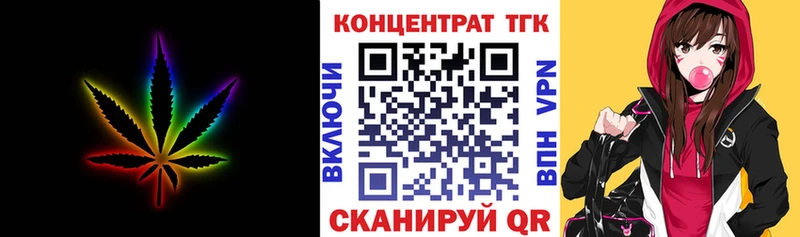 ТГК вейп с тгк  MEGA онион  Котельниково 